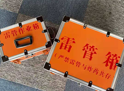 永川雷管箱